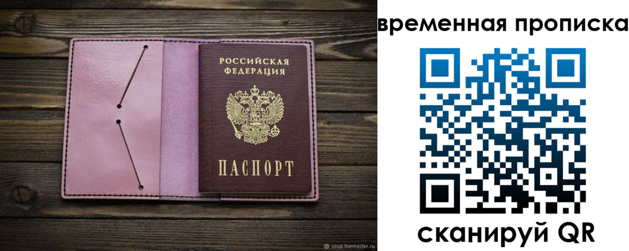 прописка иностранных граждан в Аксае