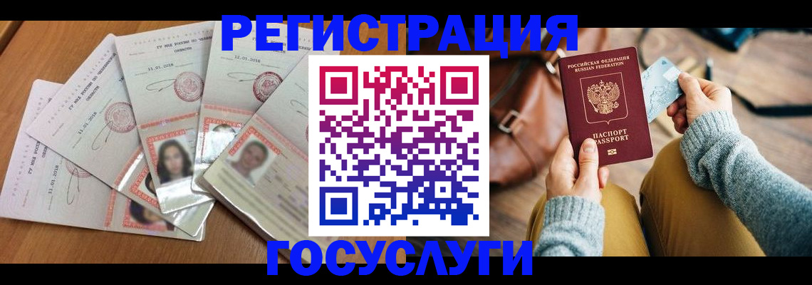 купить прописку в Аксае