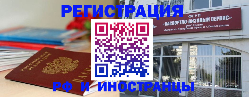 временная регистрация для всех в Аксае