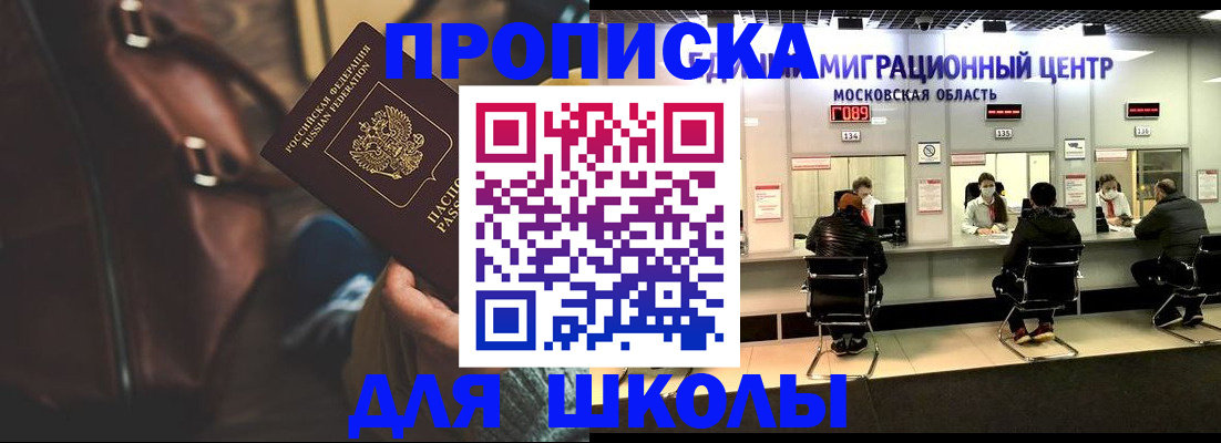 прописка для военкомата в Аксае
