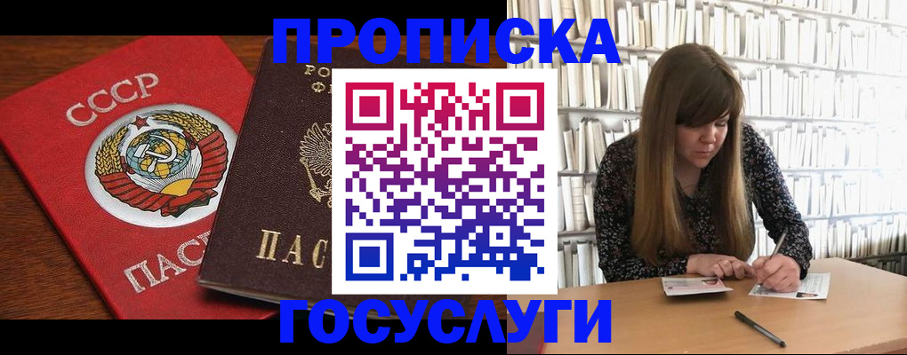 временная регистрация собственник в Аксае