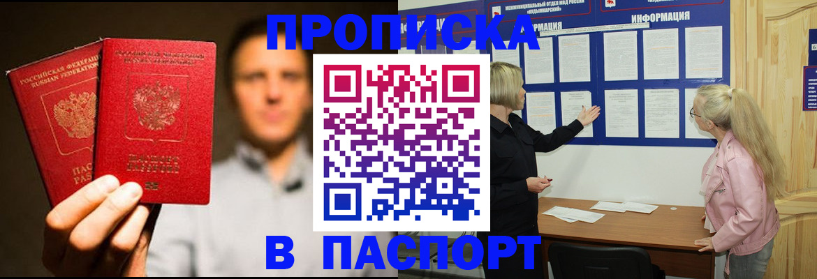 где прописаться в Аксае